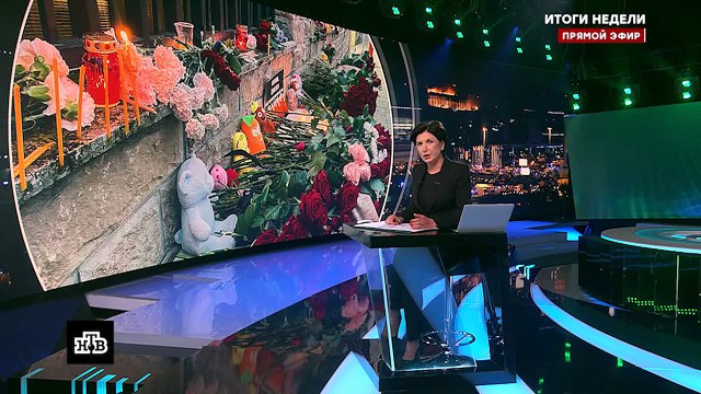 Итоги недели (НТВ, 24.03.2024)