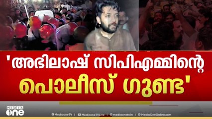 'അഭിലാഷ് CPMന്റെ പൊലീസ് ​ഗുണ്ട'; തെളിവുകൾ പുറത്തുവിട്ട് ഷാഫി