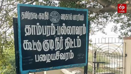 நிரம்பி வழியும் பழைய சீவரம் தடுப்பணை... அழகிய ட்ரோன் காட்சிகள்!