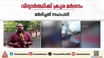 റെസ്ലിങ് മോഡലിൽ മര്‍ദനം; വിദ്യാര്‍ത്ഥിയെ ക്രൂരമായി മര്‍ദിച്ച് സഹപാഠി
