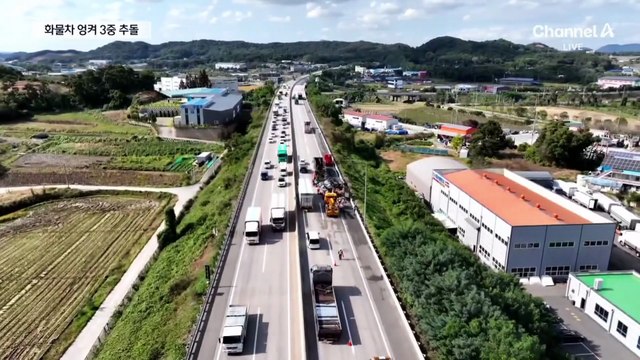 화물차·승용차 3중 추돌…부상자 헬기 후송