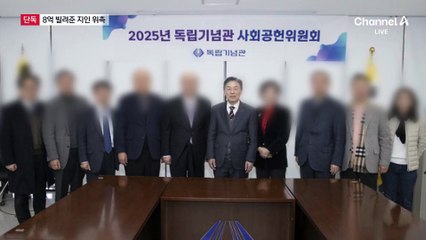 [단독]김형석, 8억 빌려준 지인 독립기념관 인사로