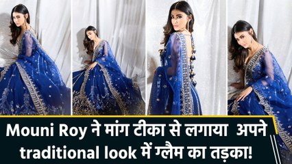 Mouni Roy ने मांग टीका से लगाया  अपने traditional look में ग्लैम का तड़का!