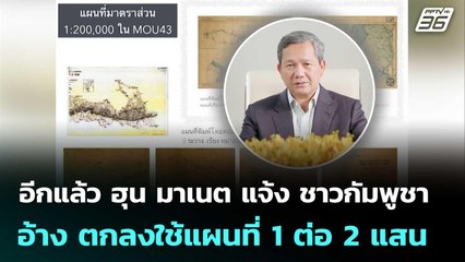 ผล JBC  ไทยได้ "หนองจาน-หนองหญ้าแก้ว" แน่นอน | เข้มข่าวค่ำ |  23 ต.ค.68