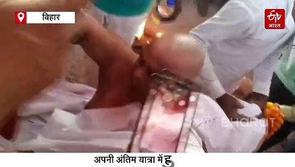 एयरफोर्स के रिटायर्ड अधिकारी ने जीते जी निकाली अपनी अंतिम यात्रा, कफन में लिपटे पहुंचे श्मशान