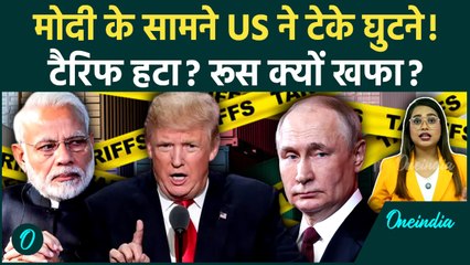 India-US Trade Deal: US ने भारत से टैरिफ हटाया, Indian exports को मिली बड़ी राहत! कैसे माने Trump