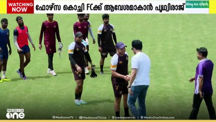 ഫോഴ്സ കൊച്ചി എഫ്.സിക്ക് ആവേശം പകർന്ന് പൃഥ്വിരാജ്