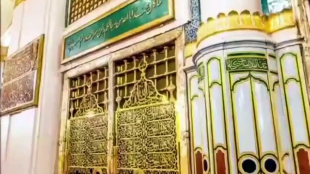 Aye Sabz Gumbad Wale - Emotional Naat Sharif | Islamic Video | Aye Sabz Gumbad Wale Naat_By_Religion Of Islam Channel
