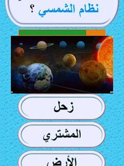 🔥 تحدي الأسئلة العامة 😱 اختبر ذكاءك لو كنت عبقري جاوب بسرعة!