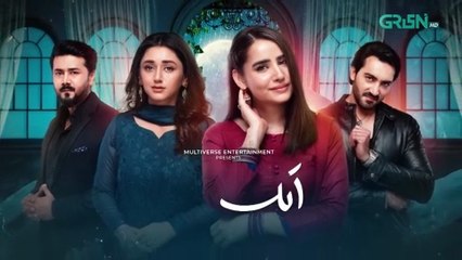Aik Bhool Episode 21 (Subtitles) 21 October 2K25
