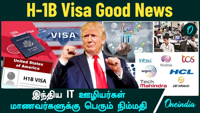 H-1B Visa Good News | US clarifies on H-1B visa fee, big relief for students, techies