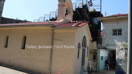 Παλιές φυλακές Γεντί Κουλέ Θεσσαλονίκης