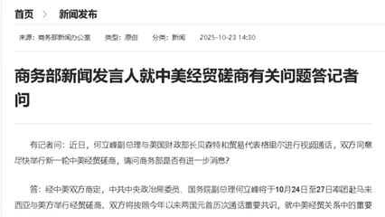 미·중, 24∼27일 말레이시아에서 5차 무역 회담 / YTN