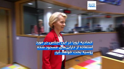 اتخاذ تصمیم‌های راهبردی در نشست پرچالش رهبران اتحادیه اروپا؛ از اوکراین تا خاورمیانه و چین