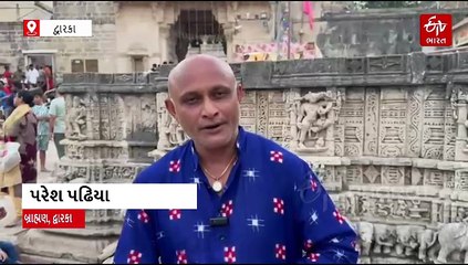 દ્વારકામાં ભાઈબીજના દિવસે ગોમતી ઘાટ પર હજારો ભક્તો ઉમટ્યા, નદીમાં સ્નાન કરી દ્વારકાધીશના દર્શન કર્યા