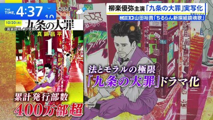 251020 Th3 T1m3 4am 5am Sins of Kujo