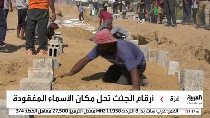 إسرائيل تعيد جثامين 54 فلسطينيا من مجهولي الهوية إلى قطاع غزة