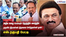 அதிக மழை பெய்யும் நேரத்தில் களத்தில் முதலில் நிற்பவர்கள் திமுகவை சேர்ந்தவர்கள் தான்! S.ரகுபதி பேட்டி