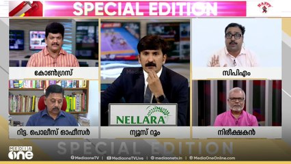 'ഷാഫിയെ അടിച്ചത് വേറെ പൊലീസുകാരനാണെന്ന് പറഞ്ഞാണ് നേരത്തെ കോൺ​ഗ്രസുകാർ അലറിയത്'