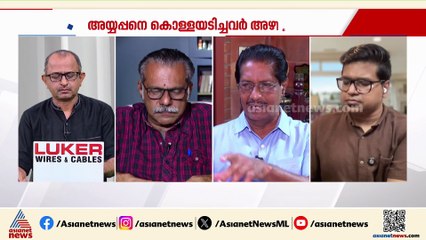 'PS പ്രശാന്തിന് ഒരിക്കലും ഒഴിയാൻ കഴിയില്ല, എന്ത് ഗുണം കിട്ടിയെന്ന് SIT കണ്ടെത്തിയാൽ മതി'