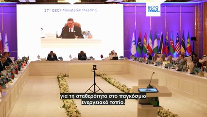 Κατάρ και ΗΠΑ προειδοποιούν ότι ο νόμος της ΕΕ ίσως απειλήσει την ενεργειακή ασφάλεια στην Ευρώπη