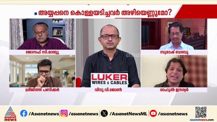 'വിജയ് മല്യ സമർപ്പിച്ചത് മുഴുവൻ ഇളക്കിയെടുക്കാൻ ഗൂഢാലോചനയുണ്ടായിരുന്നു'