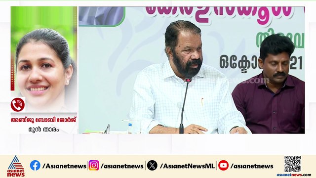 'പ്രശ്‌നം ഗുരുതരമാണ്, കേരളത്തിലെ കായിക മേളകളിൽ ഇതുവരെ പ്രായത്തട്ടിപ്പ് നടന്നിട്ടില്ല'