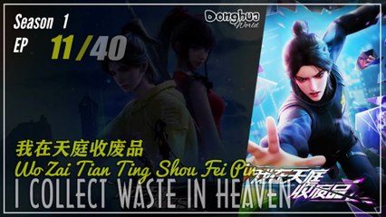 I Collect Waste In Heaven Season 1 Eps. 11 我在天庭收废品  Wo Zai Tian Ting Shou Fei Pin  | Donghua - 1080P