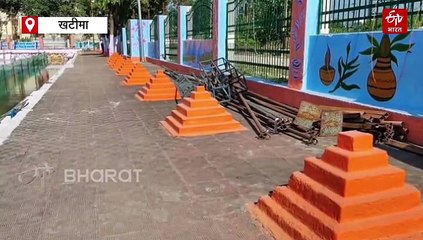 खटीमा में छठ महोत्सव की तैयारियां जोरों पर, सीएम धामी करेंगे कार्यक्रम में शिरकत