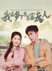 MY LOVE RIVAL TURNS OUT ME- Drama FULL MOVIES ENGLISH SUB