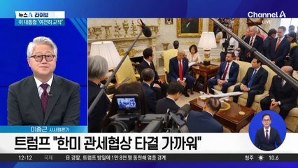 정상회담 공 넘겨받은 북 ‘하노이 트라우마’ 극복할까?