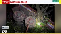 കണ്ണൂർ കൊട്ടിയൂരിൽ ചരക്കുലോറി കൊക്കയിലേക്ക് മറിഞ്ഞ് ഡ്രൈവർ മരിച്ചു