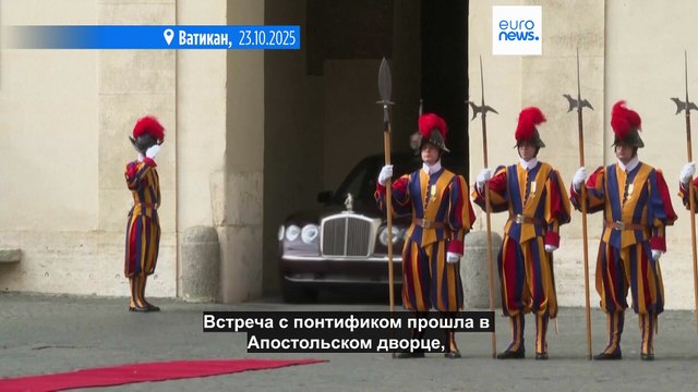 Королевская чета Великобритании посетила Ватикан, проведя экуменическую молитву со Львом XIV