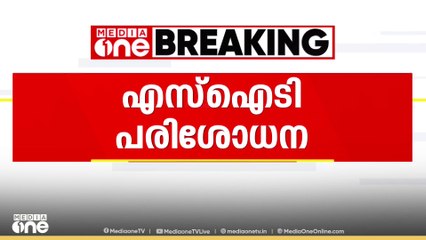 Sabarimala gold theft | മുരാരി ബാബുവിൻ്റെ പെരുന്നയിലെ വീട്ടിൽ പരിശോധന