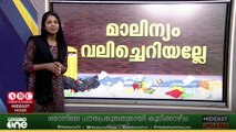മസ്കത്തിൽ മാലിന്യം വലിച്ചെറിഞ്ഞാൽ കിട്ടുക മുട്ടൻപണി