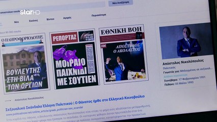 Τα Φαντάσματα - Επεισόδιο 2  Star TV