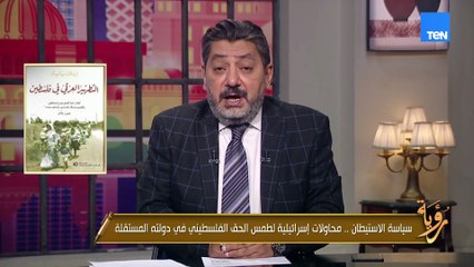 أطروحة في رسالة الماجستير تكشف أحداث مجزرة ارتكبها لواء اسكندرون اسرائيلي في قرية طنطورة