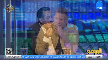 رضا عبدالعال: انا لاعب ومدرب عبقري كنت بعمل تقسيمة للاعيبة وأنا مدرب علشان اللاعيبة مبتعرفش تلعب