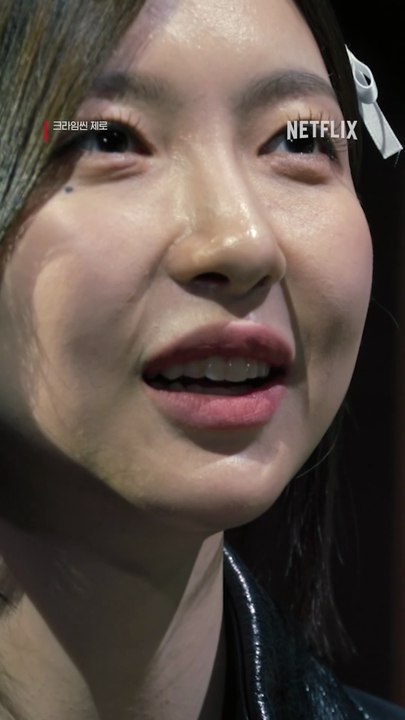 대기업 장가댁 회장 일가 고부 갈등 실시간 중계 넷플릭스 시리즈 크라임씬 제로, 절찬...