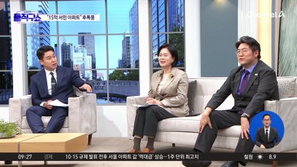 복기왕, ‘15억 서민아파트’ 발언 논란에 사과