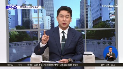 ‘갭투자 논란’ 이상경 차관, 2분 유튜브 사과 ‘새 불씨’