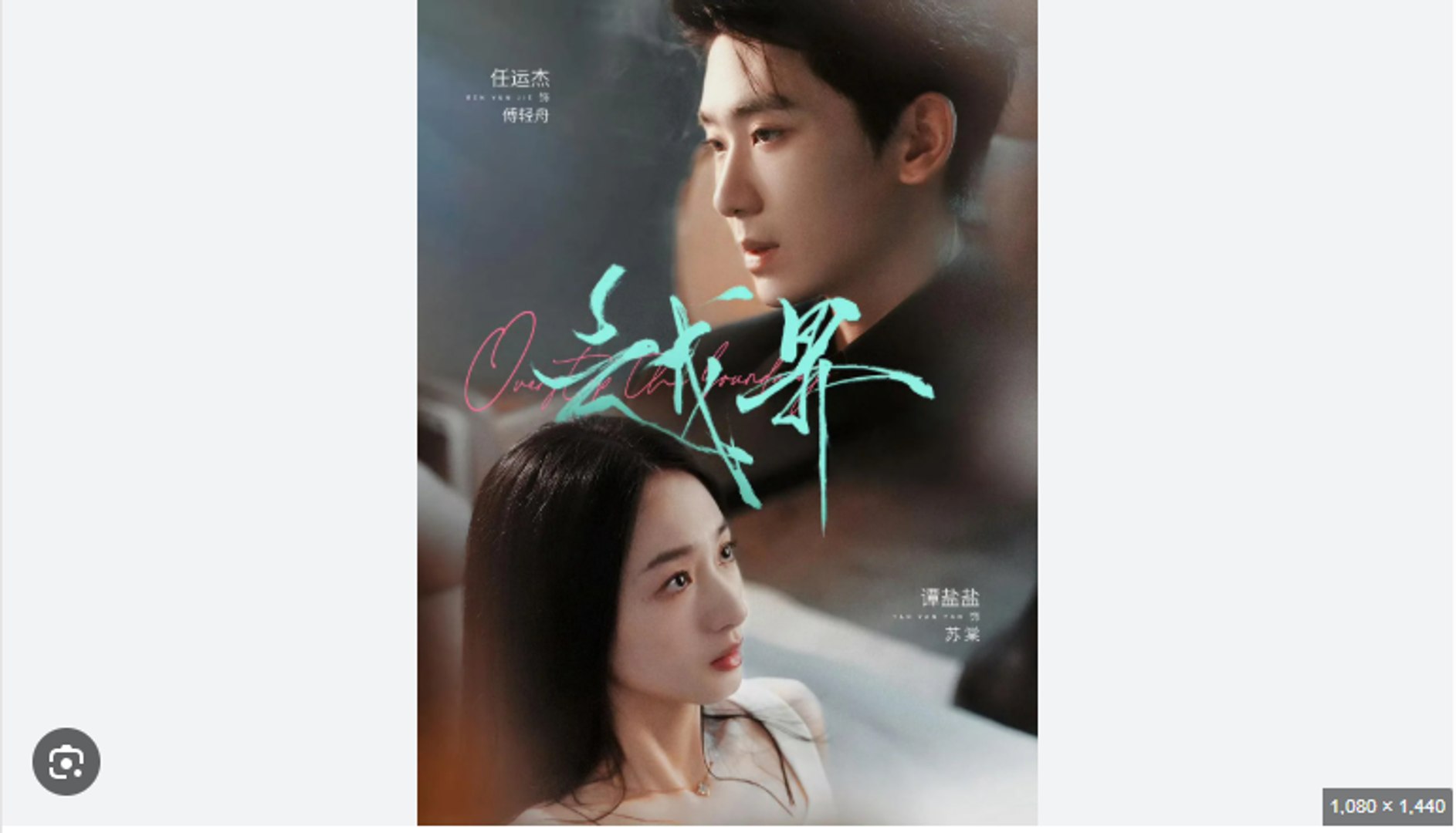 OVERSTEP THE BOUNDARY. FULL MOVIES ENGLISH SUB