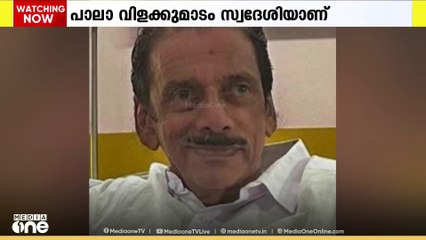 കോട്ടയം DCC വൈസ് പ്രസിഡൻറ് എ. കെ ചന്ദ്രമോഹൻ അന്തരിച്ചു