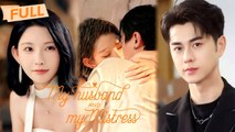 My Husband's Mistress Chinese Drama - English Sub
