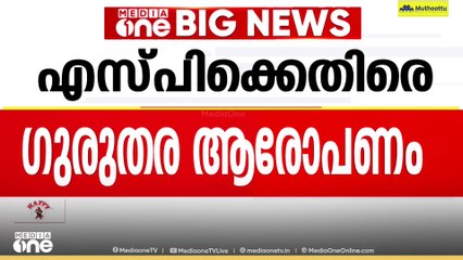 Freshcut thamarassery | 'ഫാക്‌ടറി കത്തിച്ചത് ഫ്രഷ് കട്ടിന്റെ ആളുകൾ'