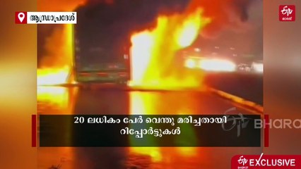 അതി ദാരുണം, ബെംഗളൂരുവില്‍ നിന്ന് ഹൈദരാബാദിലേക്ക് പോയ ബസിന് തീപിടിച്ചു; വെന്തുമരിച്ചത് 20ലധികം യാത്രക്കാർ