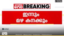 സംസ്ഥാനത്ത് ഇന്ന് ഇടിമിന്നലോട്  കൂടിയ അതിശക്തമായ  മഴയ്ക്ക് സാധ്യത