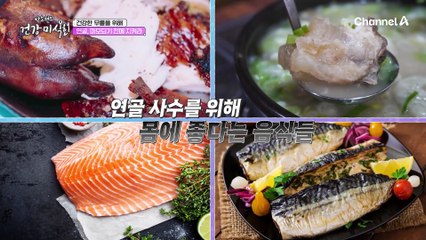 관절에 좋다는 음식 그 진실은?