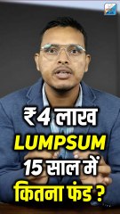Can Rs 4 Lakh Lumpsum in Mutual Fund Make You RICH in 15 Years