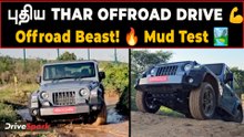 🚙 New Mahindra Thar Facelift 2025 Offroad Drive 😍 | Beast Mode ON 💪 | Real Adventure in Tamil